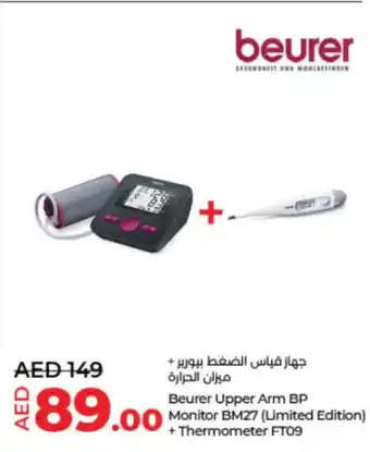 Lulu Hypermarket Beurer Upper Arm BP Monitor BM27 (Limited Edition) + Thermometer offer