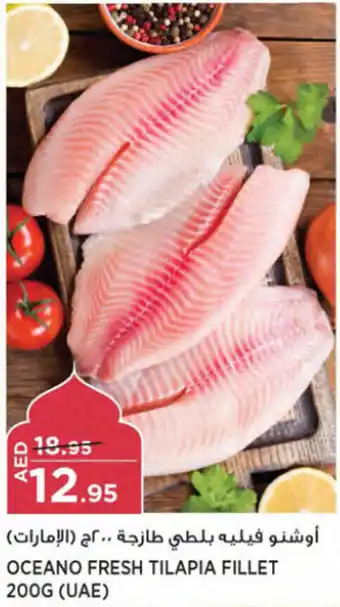 Géant OCEANO FRESH TILAPIA FILLET 200G offer