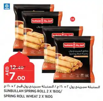 Géant SUNBULLAH SPRING ROLL 2 X 160G/ SPRING ROLL WHEAT 2 X 160G offer