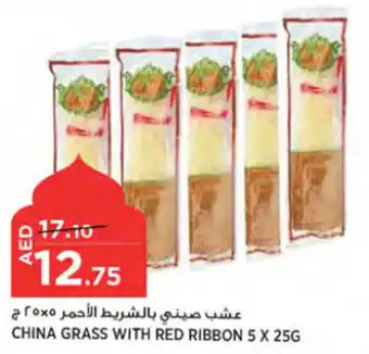 Géant CHINA GRASS WITH RED RIBBON 5 X 25G offer