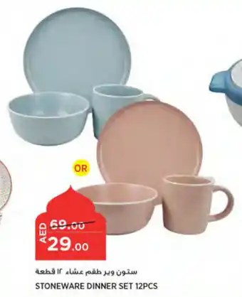 Géant STONEWARE DINNER SET 12PCS offer