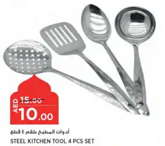 Géant STEEL KITCHEN TOOL 4 PCS SET offer