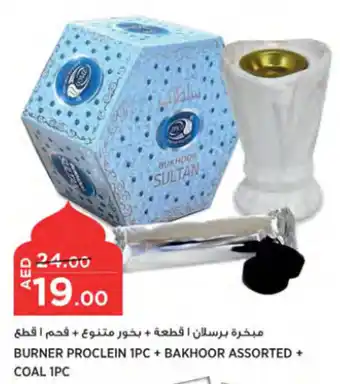 Géant BURNER PROCLEIN IPC + BAKHOOR ASSORTED + COAL 1PC offer