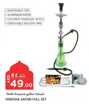 Géant SHEESHA SAFARI FULL SET offer