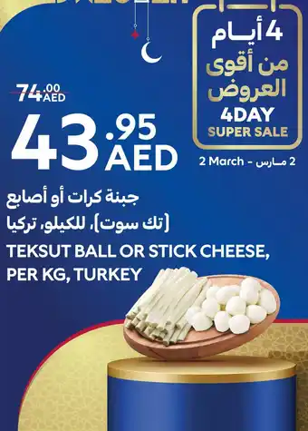 Carrefour TEKSUT BALL OR STICK CHEESE, PER KG, TURKEY offer