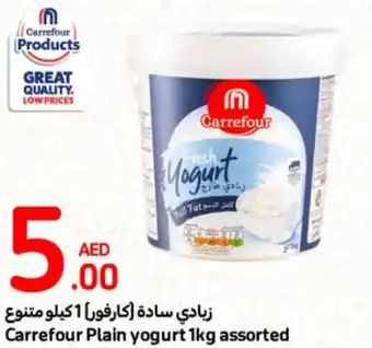 Carrefour Plain yogurt 1kg assorted offer