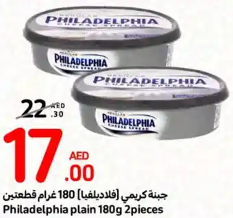 Carrefour Philadelphia plain 180g 2pieces offer