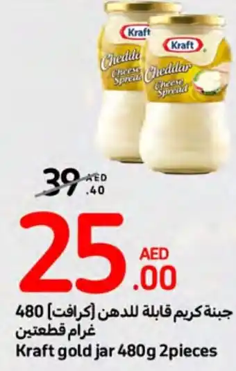 Carrefour Kraft gold jar 480g 2pieces offer
