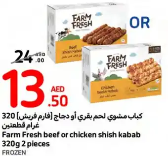 Carrefour Farm Fresh beef or chicken shish kabab 320g 2 pieces offer