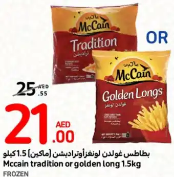 Carrefour Mccain tradition or golden long 1.5kg offer