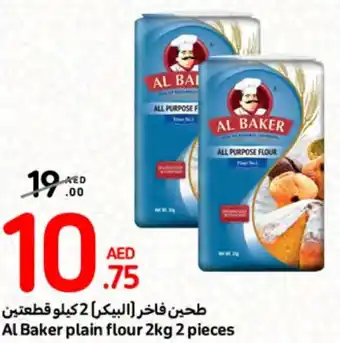 Carrefour Al Baker plain flour 2kg 2 pieces offer