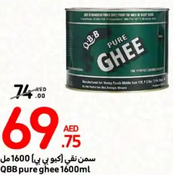 Carrefour QBB pure ghee 1600ml offer