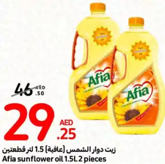 Carrefour Afia sunflower oil 1.5L2 pieces offer