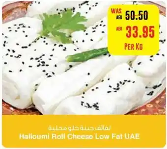 Megamart Halloumi Roll Cheese Low Fat offer