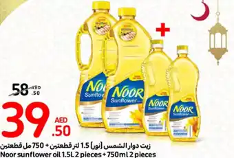 Carrefour Noor sunflower oil 1.5L 2 pieces+750ml 2 pieces offer