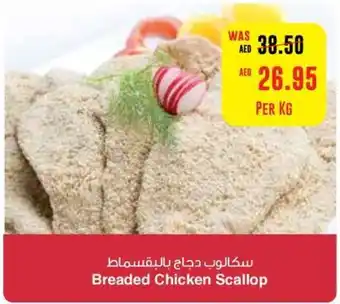 Megamart Breaded Chicken Scallop offer