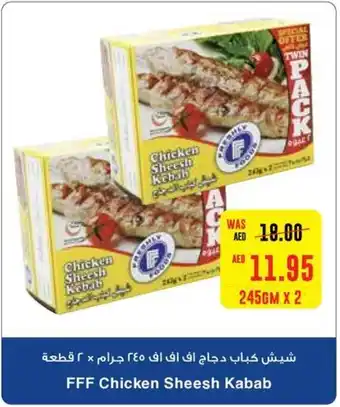 Megamart FFF Chicken Sheesh Kabab 245gm x 2 offer
