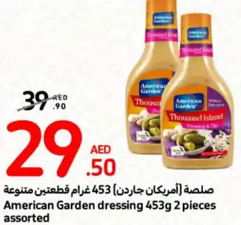 Carrefour American Garden dressing 453g 2 pieces assorted offer