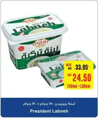 Megamart President Labneh 750gm + 180gm offer