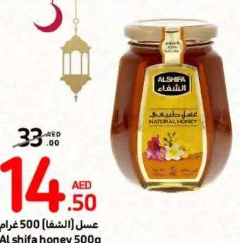 Carrefour Al shifa honey 500g offer