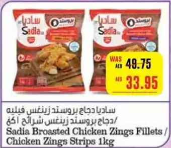 Megamart Sadia Broasted Chicken Zings Fillets / Chicken Zings Strips 1kg offer