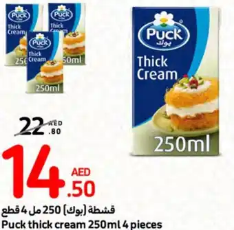 Carrefour Puck thick cream 250ml 4 pieces offer