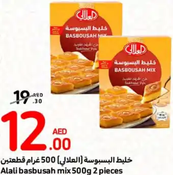 Carrefour Alali basbusah mix 500g 2 pieces offer