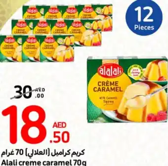 Carrefour Alali creme caramel 70g offer