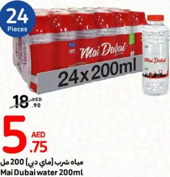 Carrefour Mai Dubai water 200ml offer