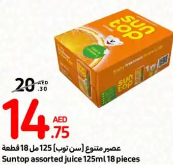 Carrefour Suntop assorted juice 125ml 18 pieces offer