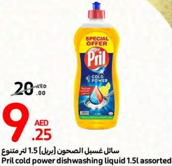 Carrefour Pril cold power dishwashing liquid 1.5l assorted offer