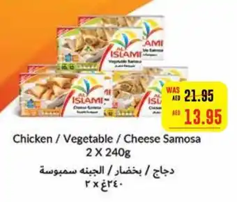 Megamart Chicken / Vegetable / Cheese Samosa 2 x 240 g offer