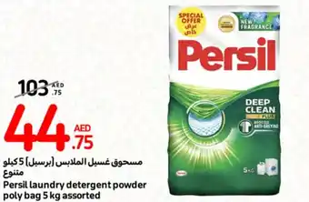 Carrefour Persil laundry detergent powder poly bag 5 kg assorted offer