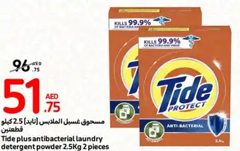 Carrefour Tide plus antibacterial laundry detergent powder 2.5Kg 2 pieces offer