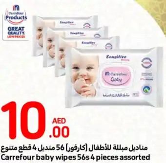 Carrefour Baby wipes 56s 4 pieces assorted offer