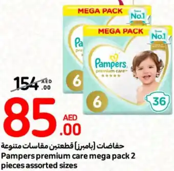 Carrefour Pampers premium care mega pack 2 pieces assorted sizes offer