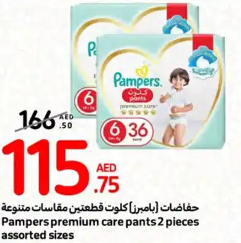 Carrefour Pampers premium care pants 2 pieces assorted sizes offer