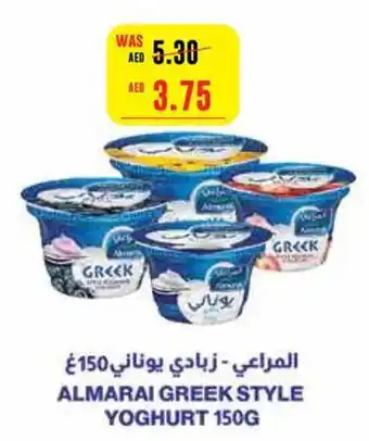 Megamart ALMARAI GREEK STYLE YOGHURT 150G offer