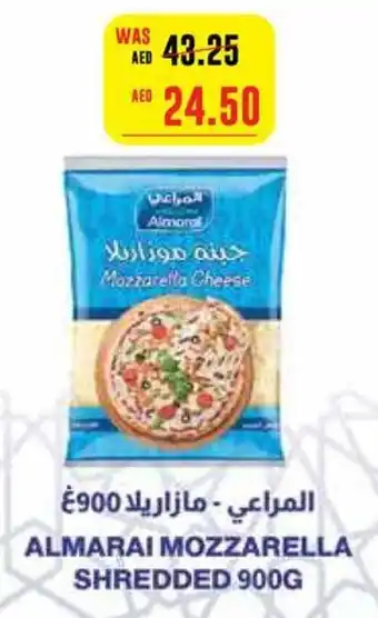 Megamart ALMARAI MOZZARELLA SHREDDED 900G offer
