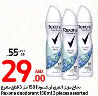 Carrefour Rexona deodorant 150ml 3 pieces assorted offer