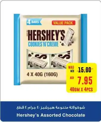 Megamart Hershey's Assorted Chocolate 40gm x 4pcs offer