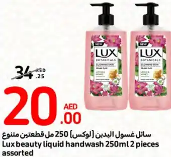 Carrefour Lux beauty liquid handwash 250ml 2 pieces assorted offer