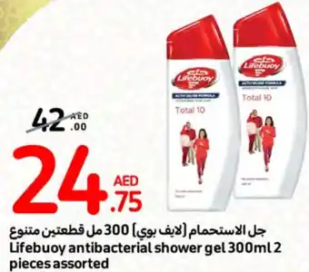 Carrefour Lifebuoy antibacterial shower gel 300ml 2 pieces assorted offer