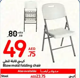 Carrefour Blow mold folding chair offer