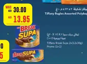 Megamart Tiffany Break Supa 2 x (12 x 30g) offer