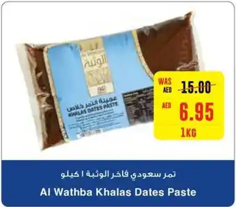 Megamart Al Wathba Khalas Dates Paste 1kg offer