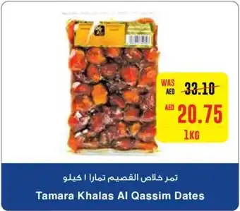 Megamart Tamara Khalas Al Qassim Dates 1kg offer