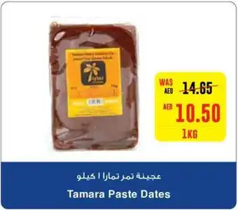 Megamart Tamara Paste Dates 1kg offer