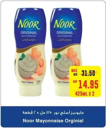 Megamart Noor Mayonnaise Orginial 2 x 425mL offer