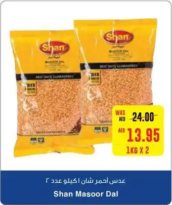 Megamart Shan Masoor Dal 2 x 1kg offer